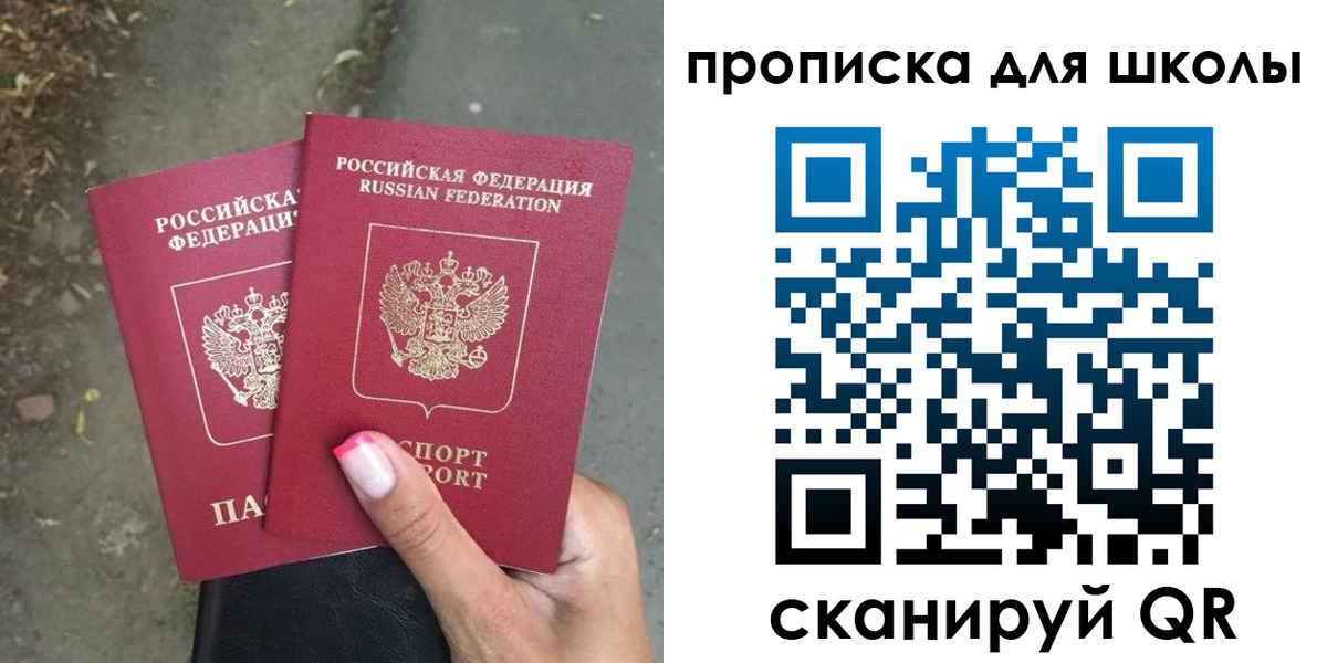 прописка в квартире в Ленинск-Кузнецком