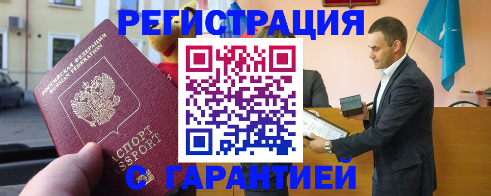 прописка от собственника в Ленинск-Кузнецком