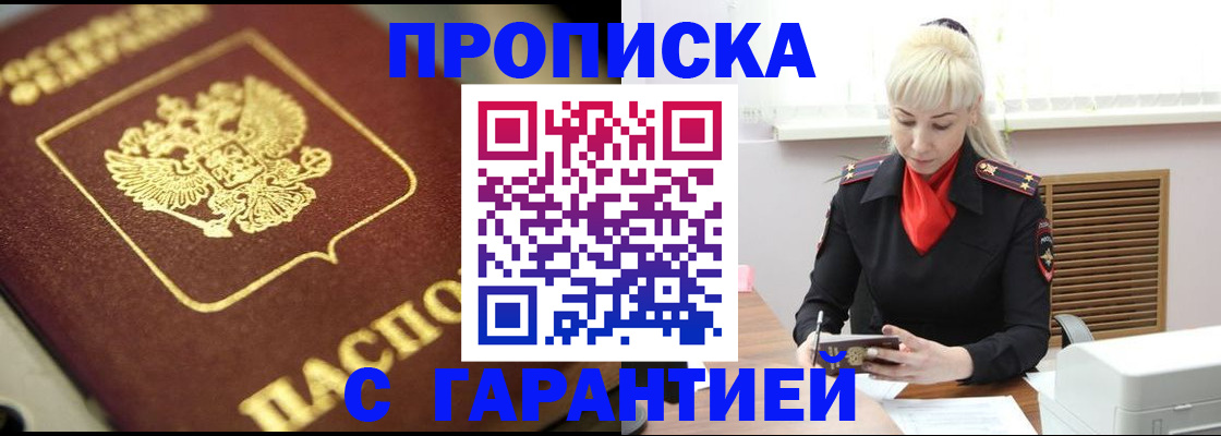 прописка для школы в Ленинск-Кузнецком