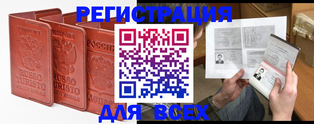 временная регистрация в Ленинск-Кузнецком