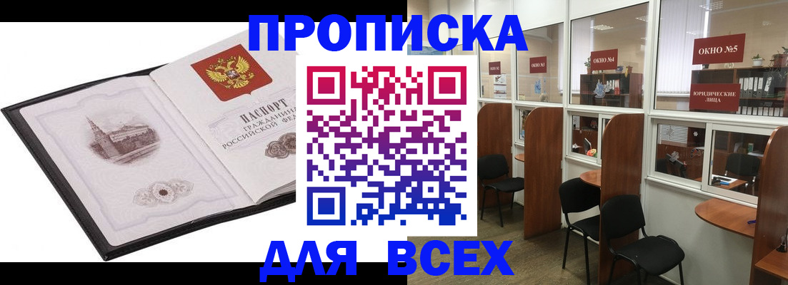 временная регистрация в квартире в Ленинск-Кузнецком