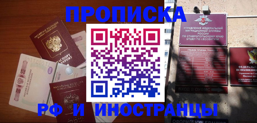 пропишу в квартире в Ленинск-Кузнецком