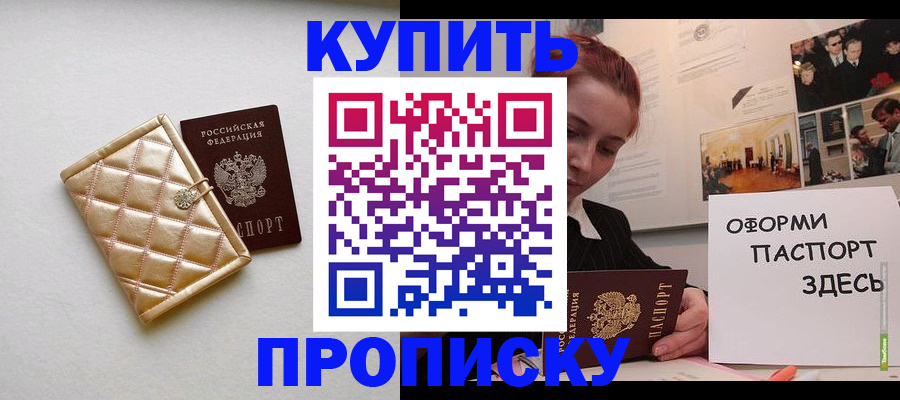 прописка гарантия в Ленинск-Кузнецком