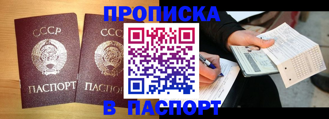 временная регистрация в Ленинск-Кузнецком