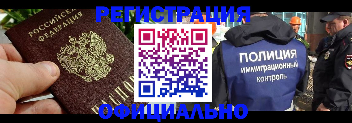 прописка ребенка в Ленинск-Кузнецком