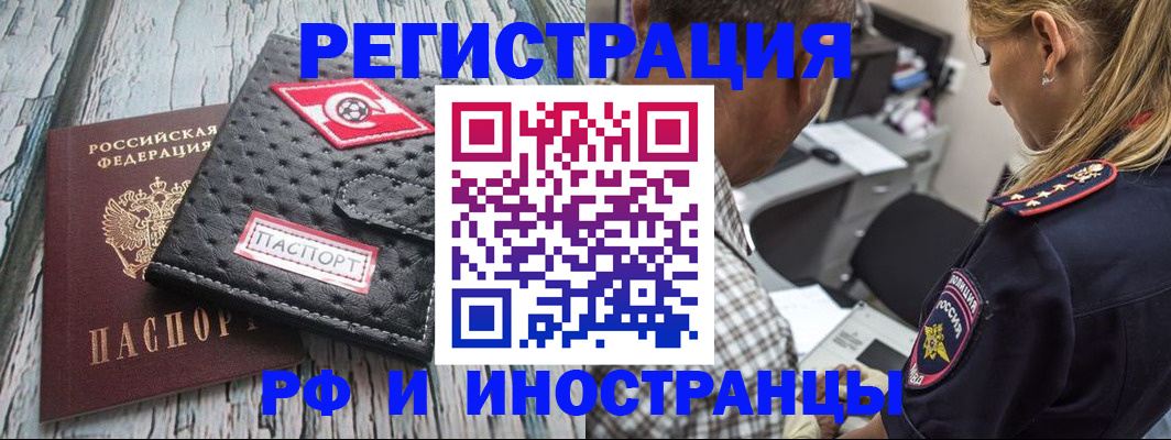 прописка паспорт в Ленинск-Кузнецком