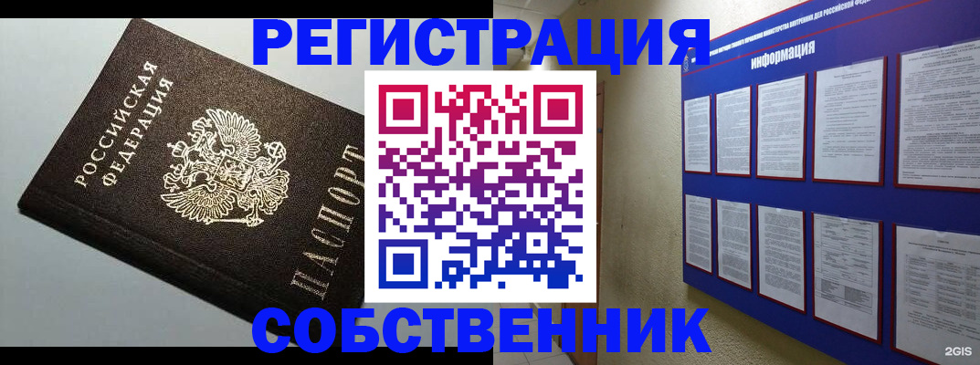 прописка для кредита в Ленинск-Кузнецком